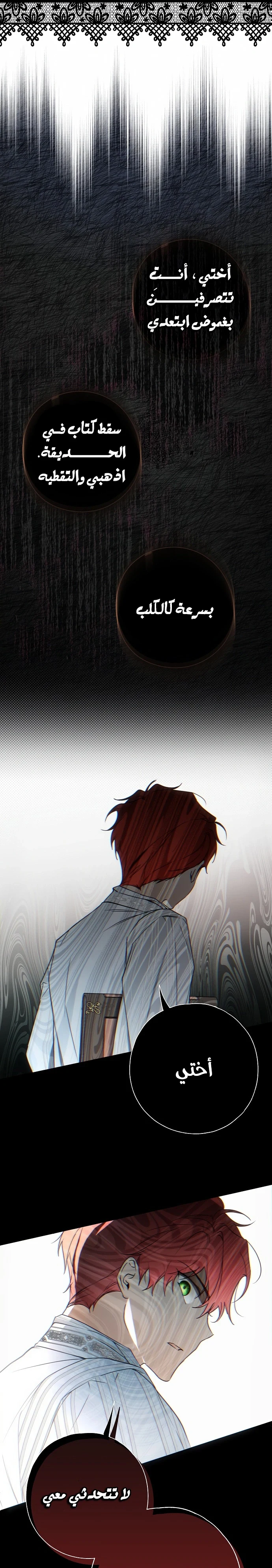 Read My Body Has Been Possessed by Someone AR Manga Online