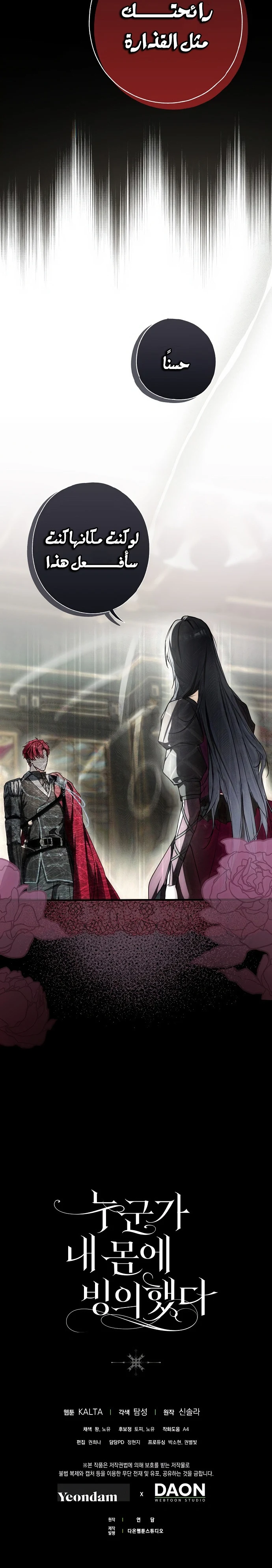 Read My Body Has Been Possessed by Someone AR Manga Online