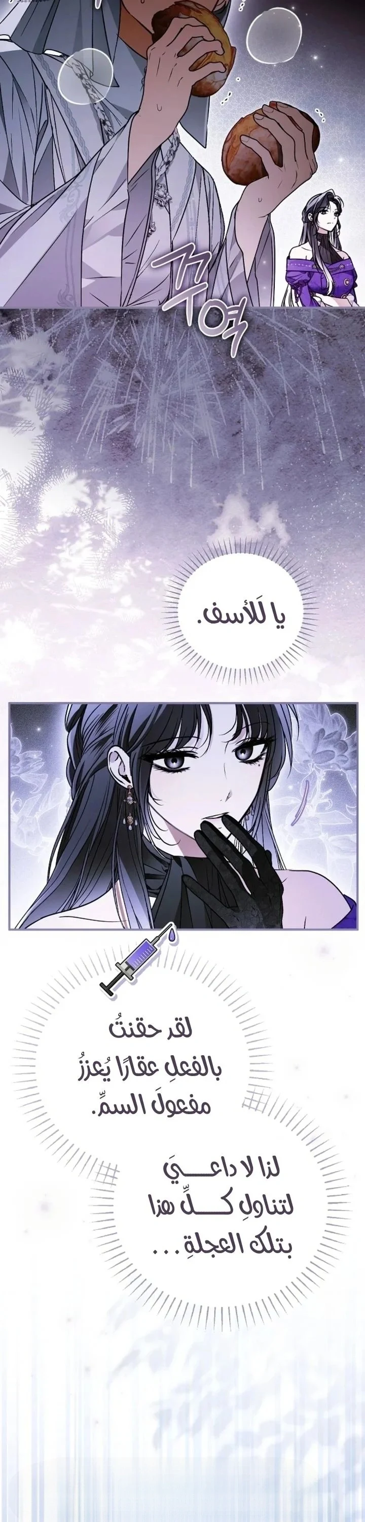 Read My Body Has Been Possessed by Someone AR Manga Online