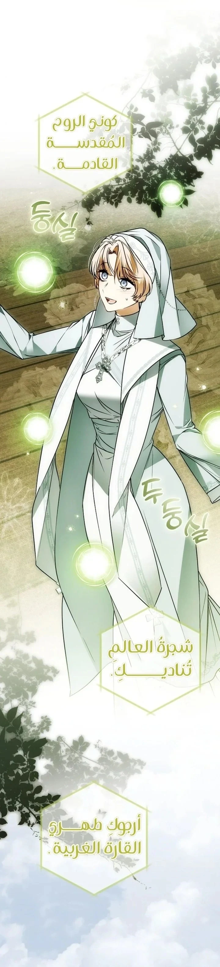 Read My Body Has Been Possessed by Someone AR Manga Online