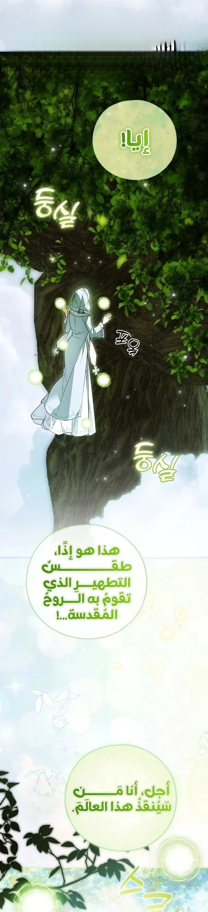 Read My Body Has Been Possessed by Someone AR Manga Online