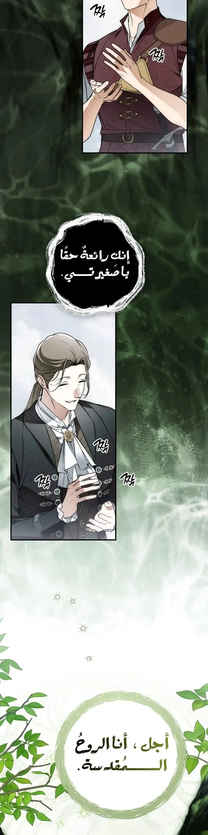 Read My Body Has Been Possessed by Someone AR Manga Online