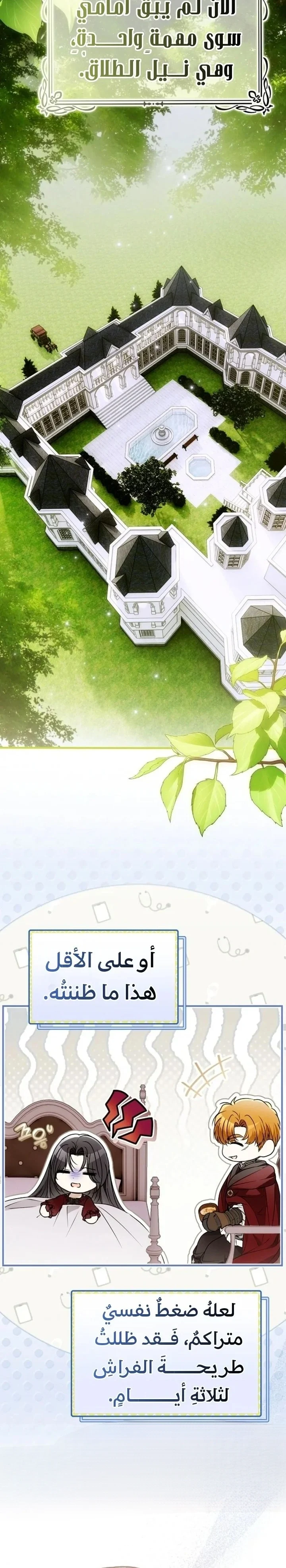 Read My Body Has Been Possessed by Someone AR Manga Online