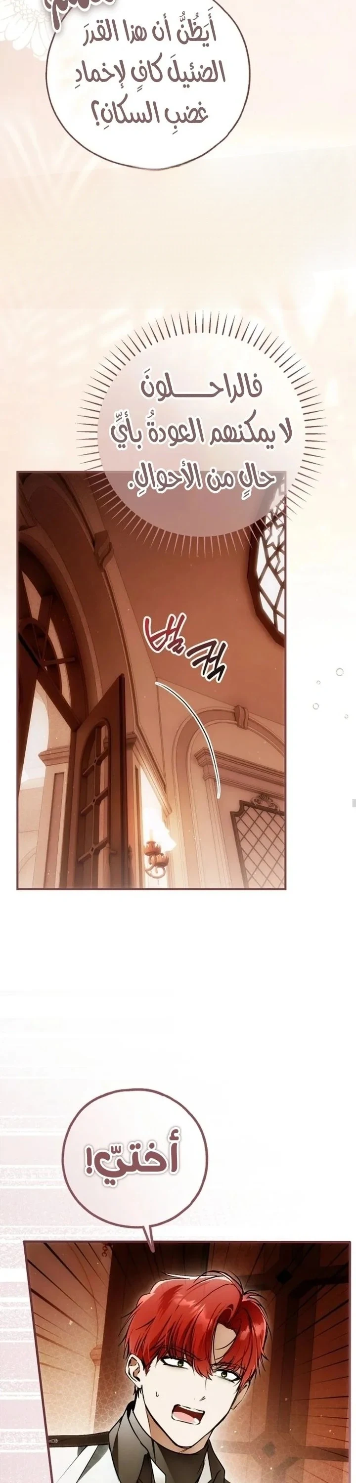 Read My Body Has Been Possessed by Someone AR Manga Online