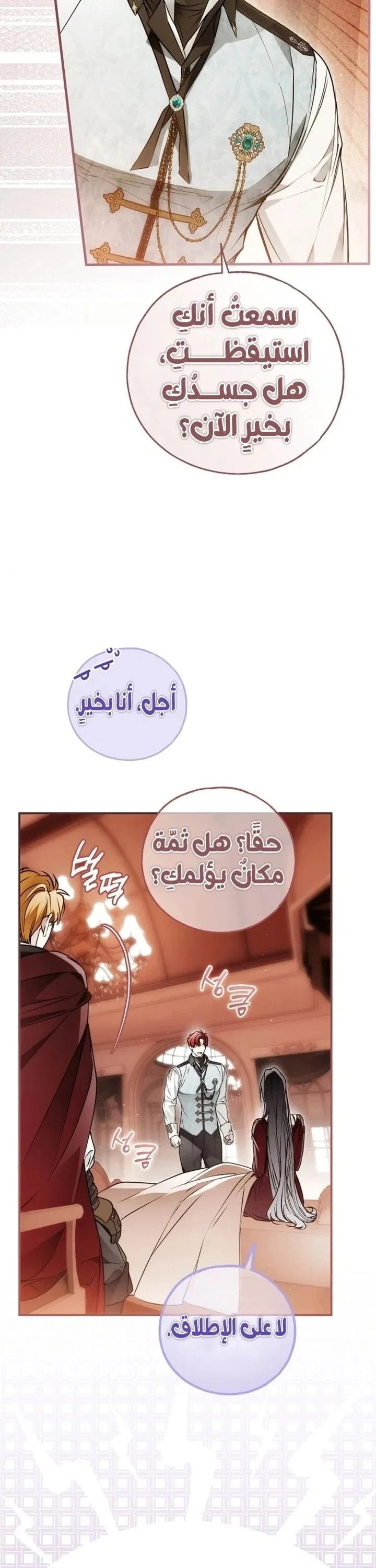 Read My Body Has Been Possessed by Someone AR Manga Online