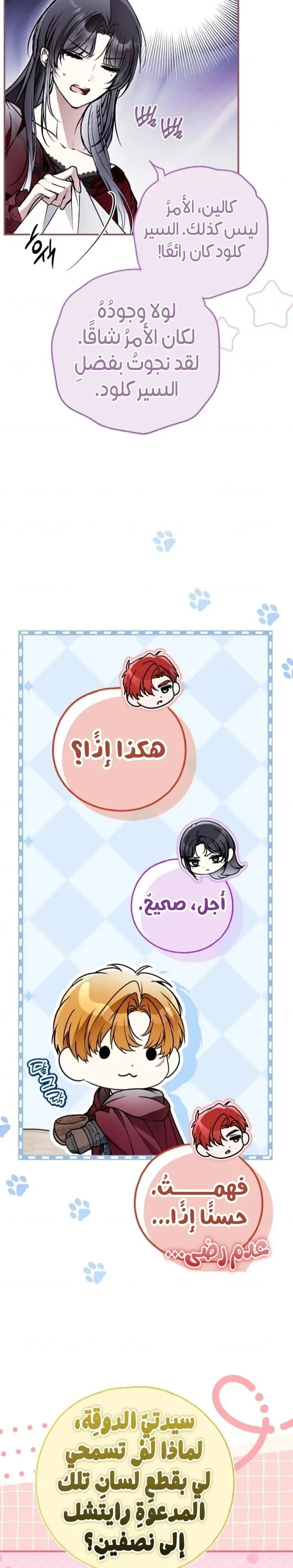Read My Body Has Been Possessed by Someone AR Manga Online
