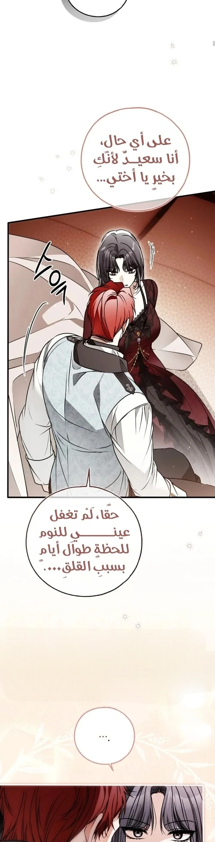 Read My Body Has Been Possessed by Someone AR Manga Online