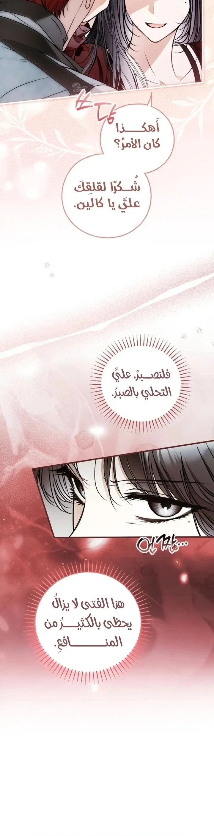 Read My Body Has Been Possessed by Someone AR Manga Online
