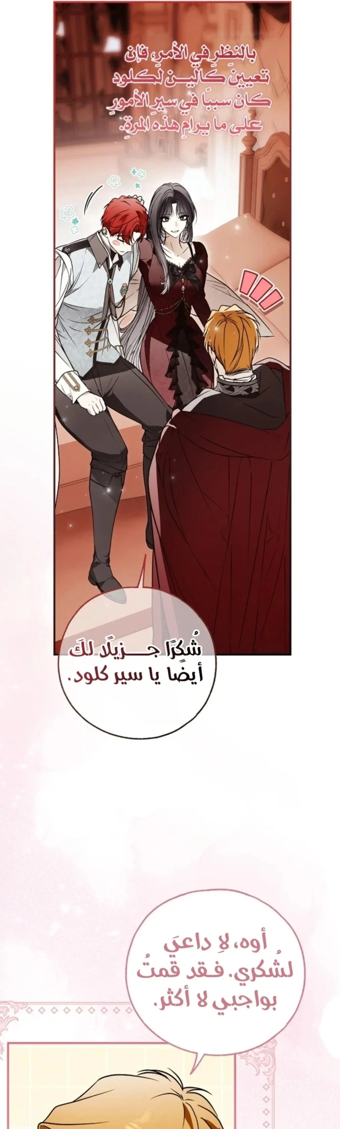 Read My Body Has Been Possessed by Someone AR Manga Online