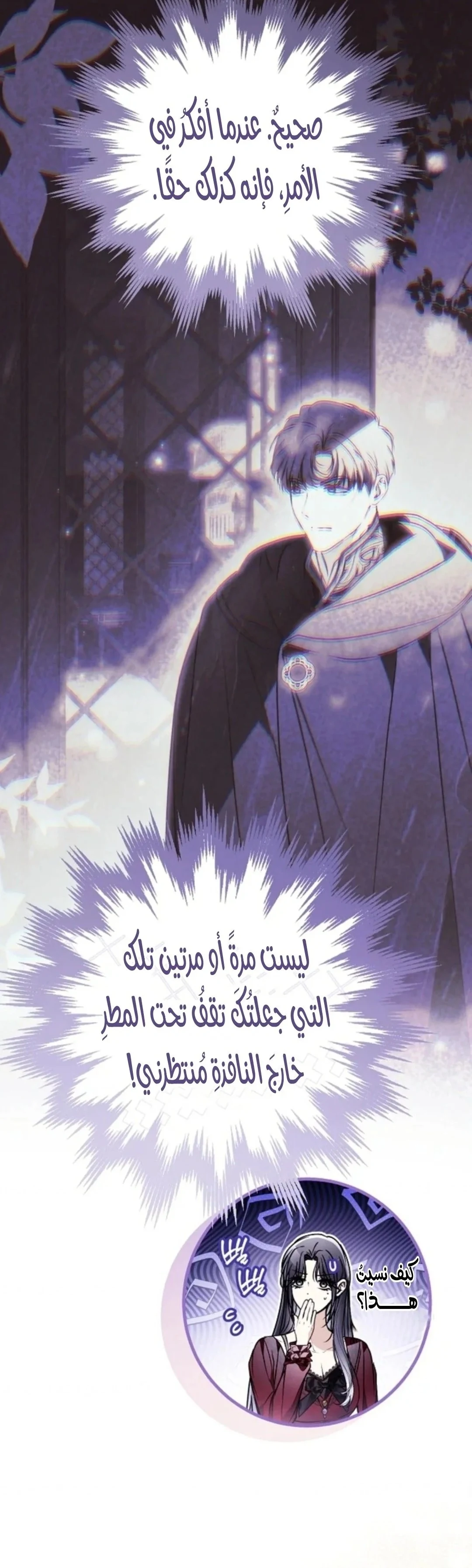 Read My Body Has Been Possessed by Someone AR Manga Online