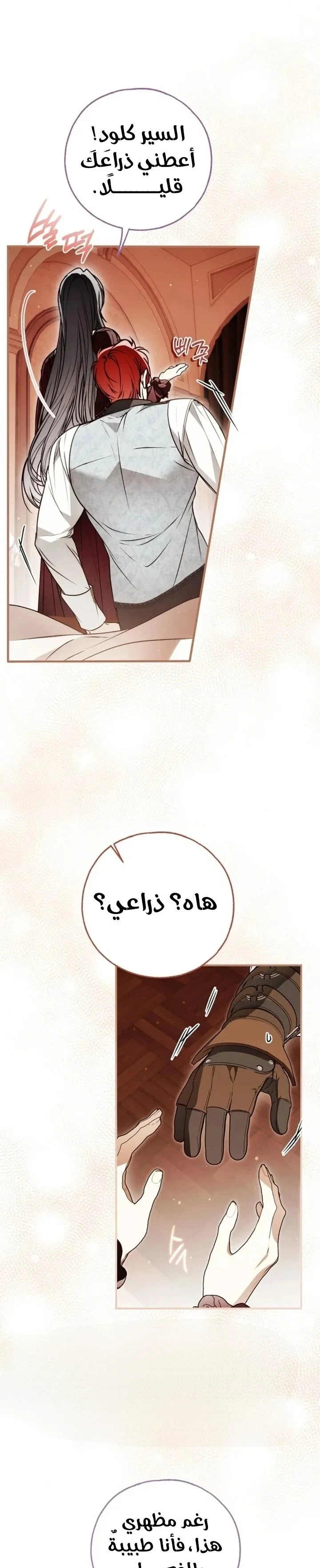Read My Body Has Been Possessed by Someone AR Manga Online