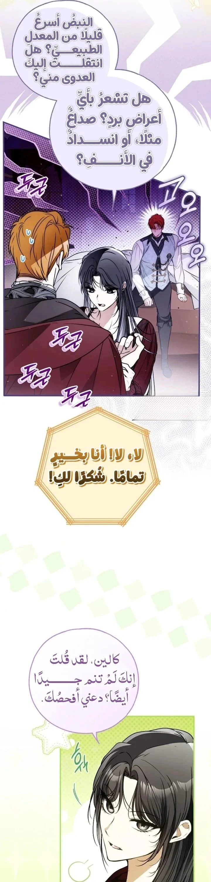 Read My Body Has Been Possessed by Someone AR Manga Online