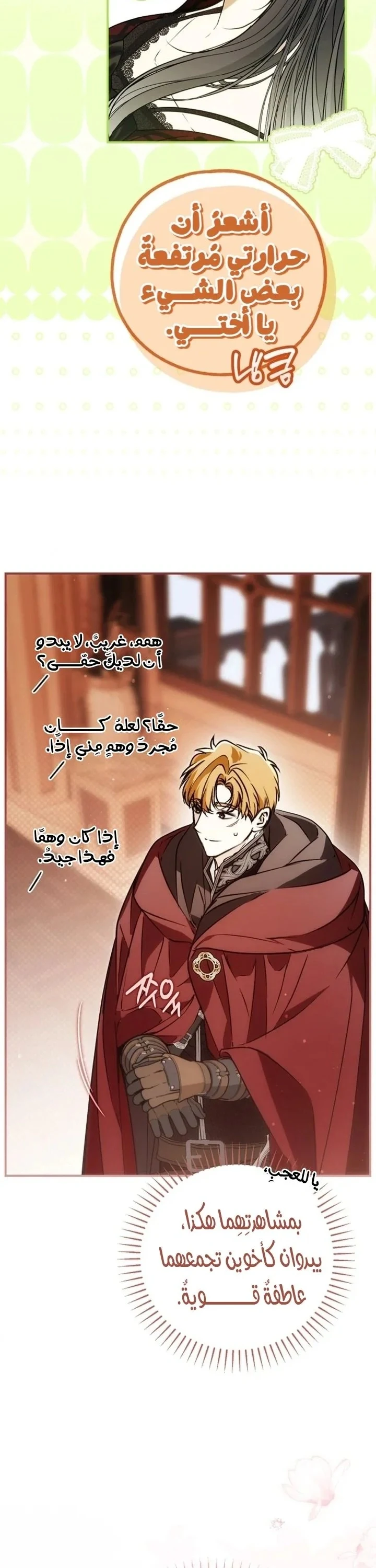 Read My Body Has Been Possessed by Someone AR Manga Online