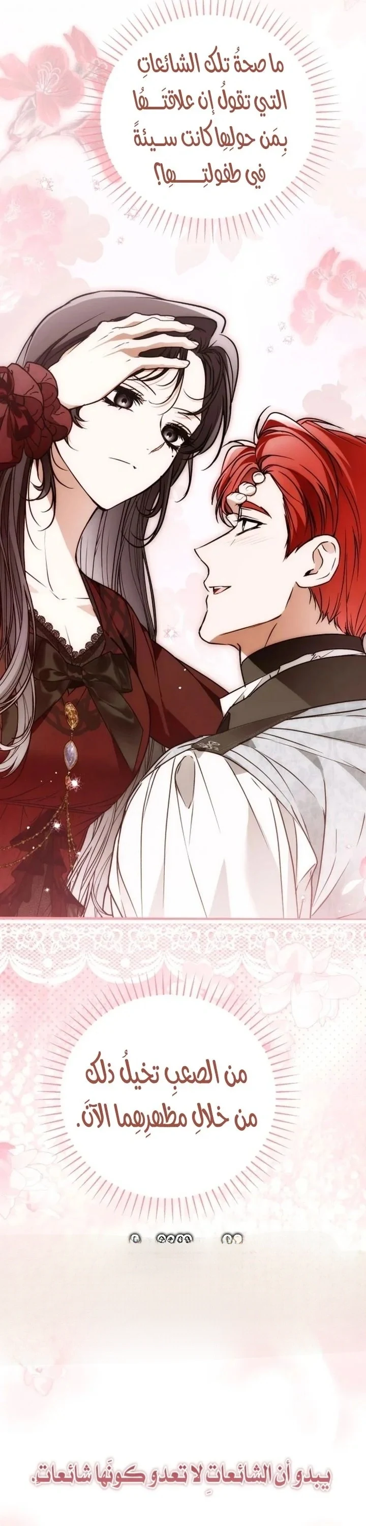 Read My Body Has Been Possessed by Someone AR Manga Online