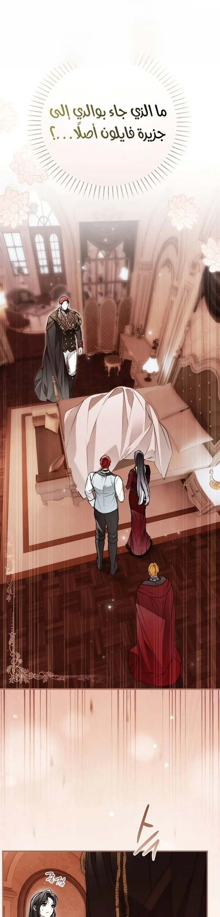 Read My Body Has Been Possessed by Someone AR Manga Online
