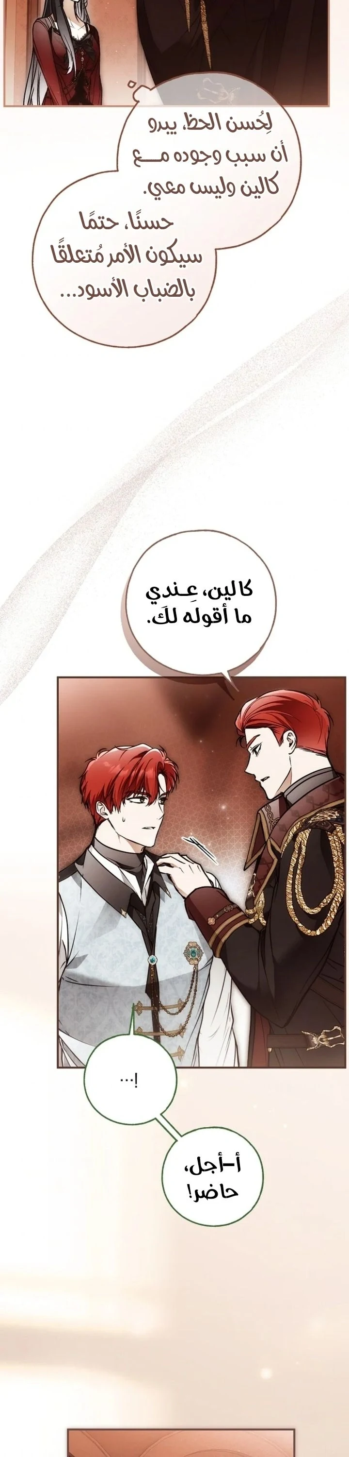 Read My Body Has Been Possessed by Someone AR Manga Online