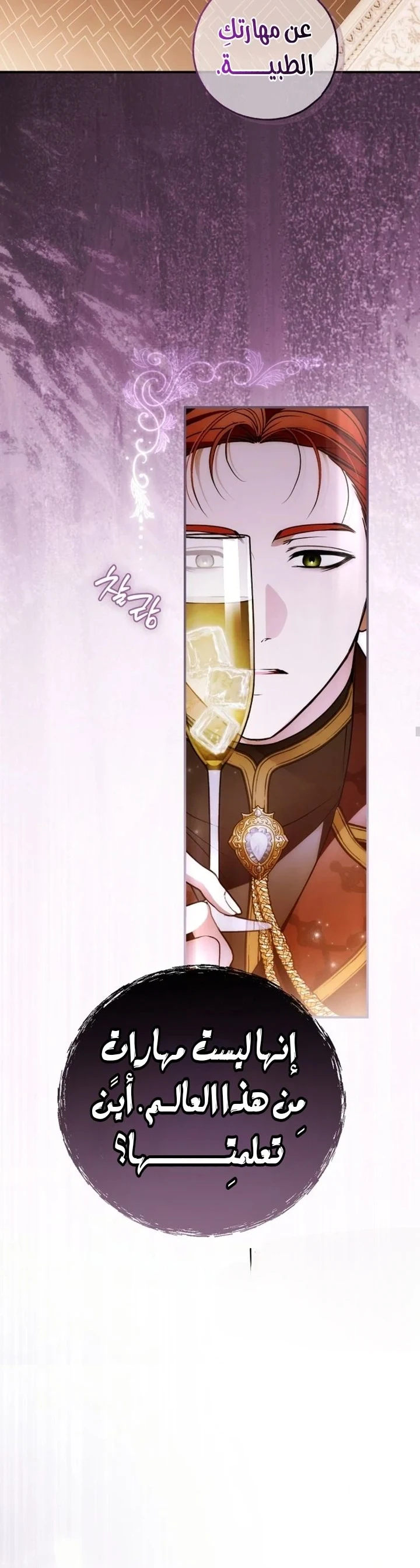Read My Body Has Been Possessed by Someone AR Manga Online