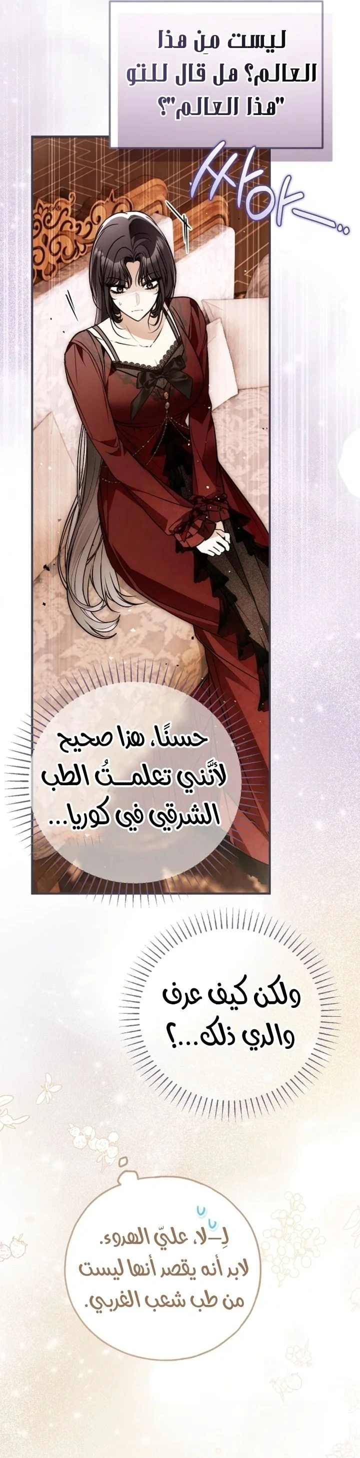 Read My Body Has Been Possessed by Someone AR Manga Online