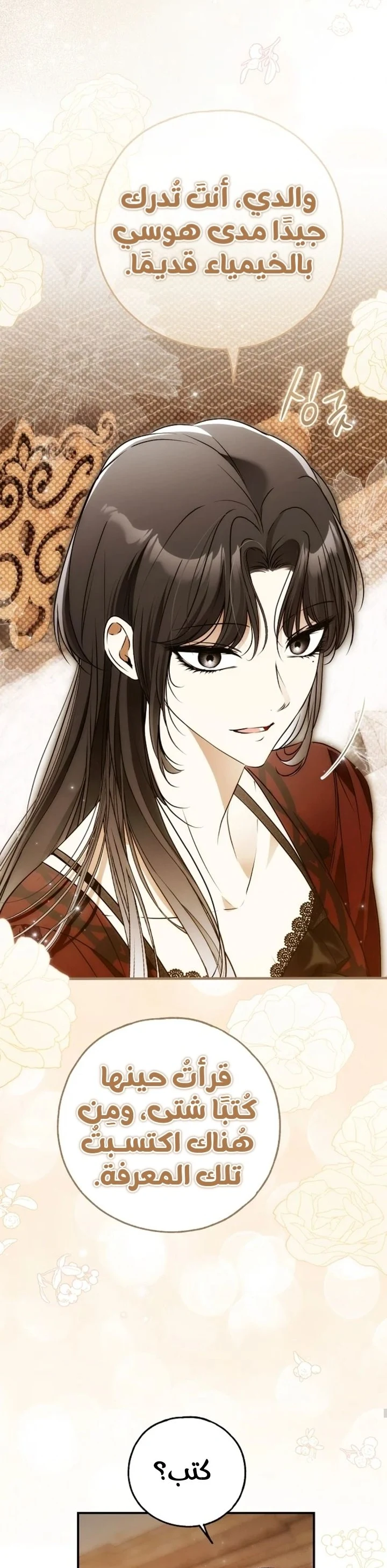 Read My Body Has Been Possessed by Someone AR Manga Online