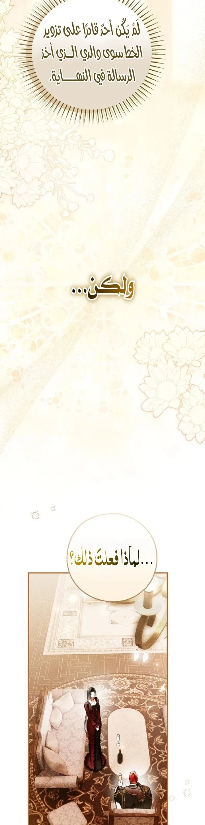 Read My Body Has Been Possessed by Someone AR Manga Online