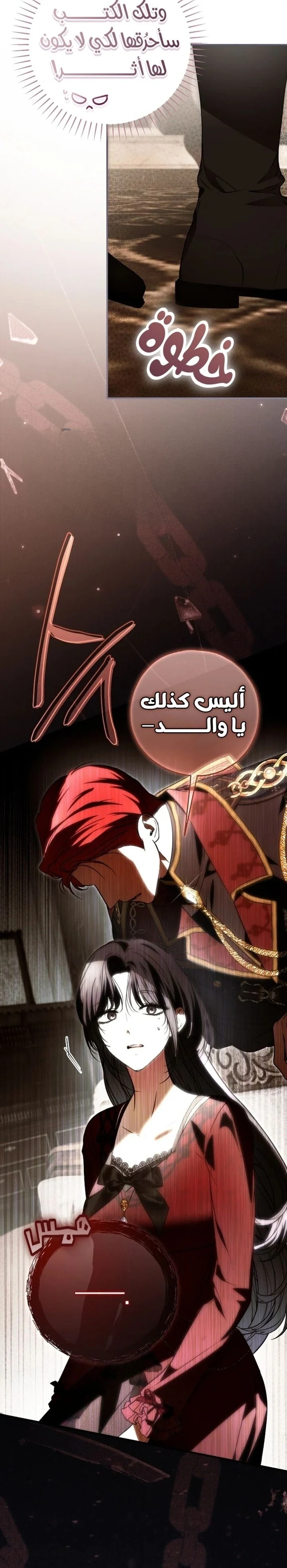 Read My Body Has Been Possessed by Someone AR Manga Online