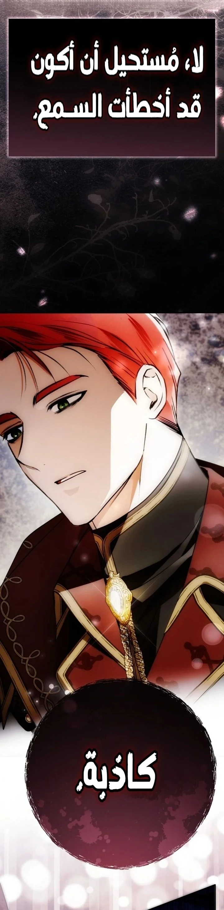 Read My Body Has Been Possessed by Someone AR Manga Online
