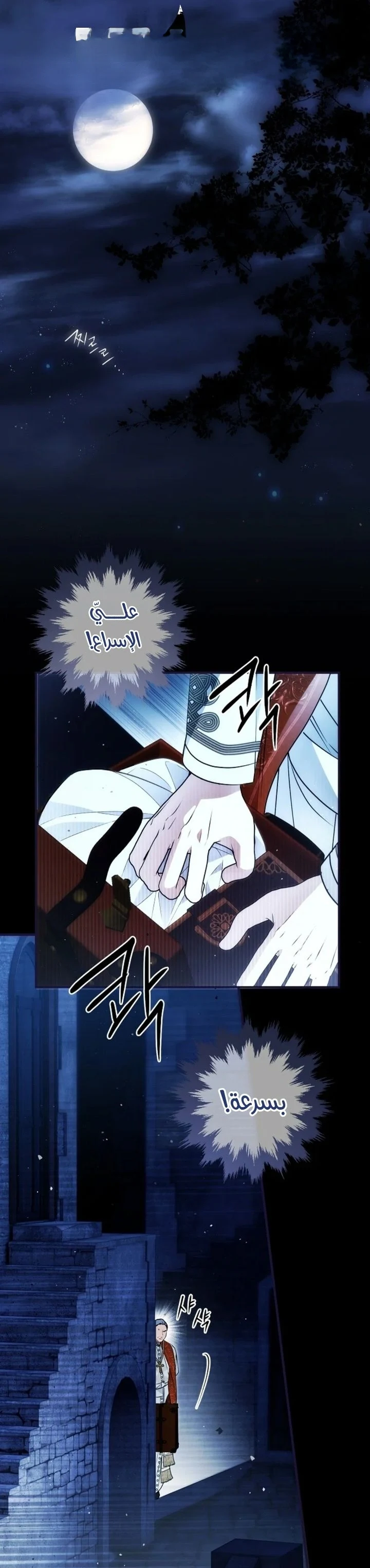 Read My Body Has Been Possessed by Someone AR Manga Online