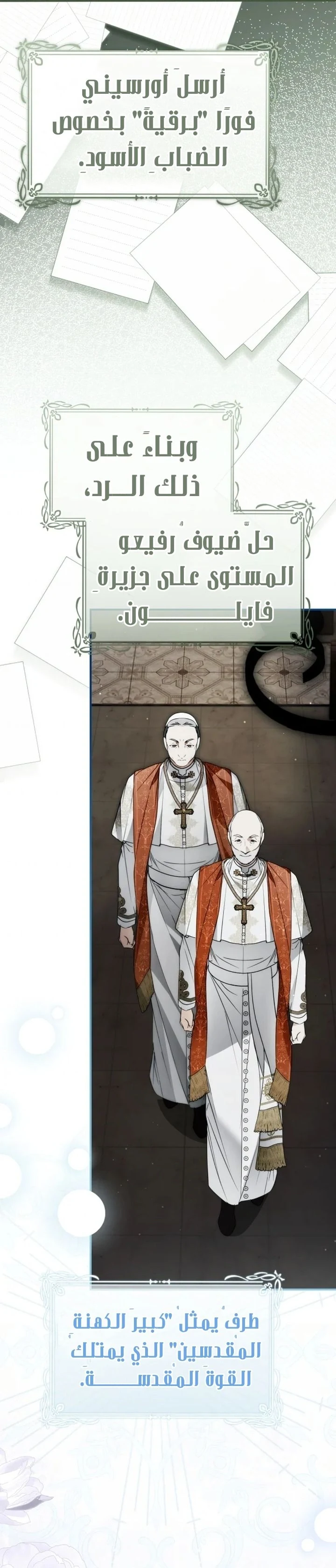 Read My Body Has Been Possessed by Someone AR Manga Online