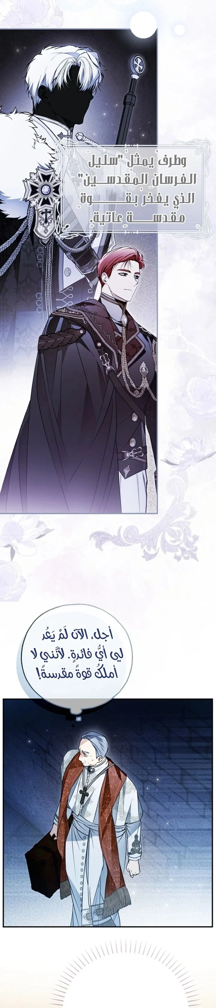 Read My Body Has Been Possessed by Someone AR Manga Online