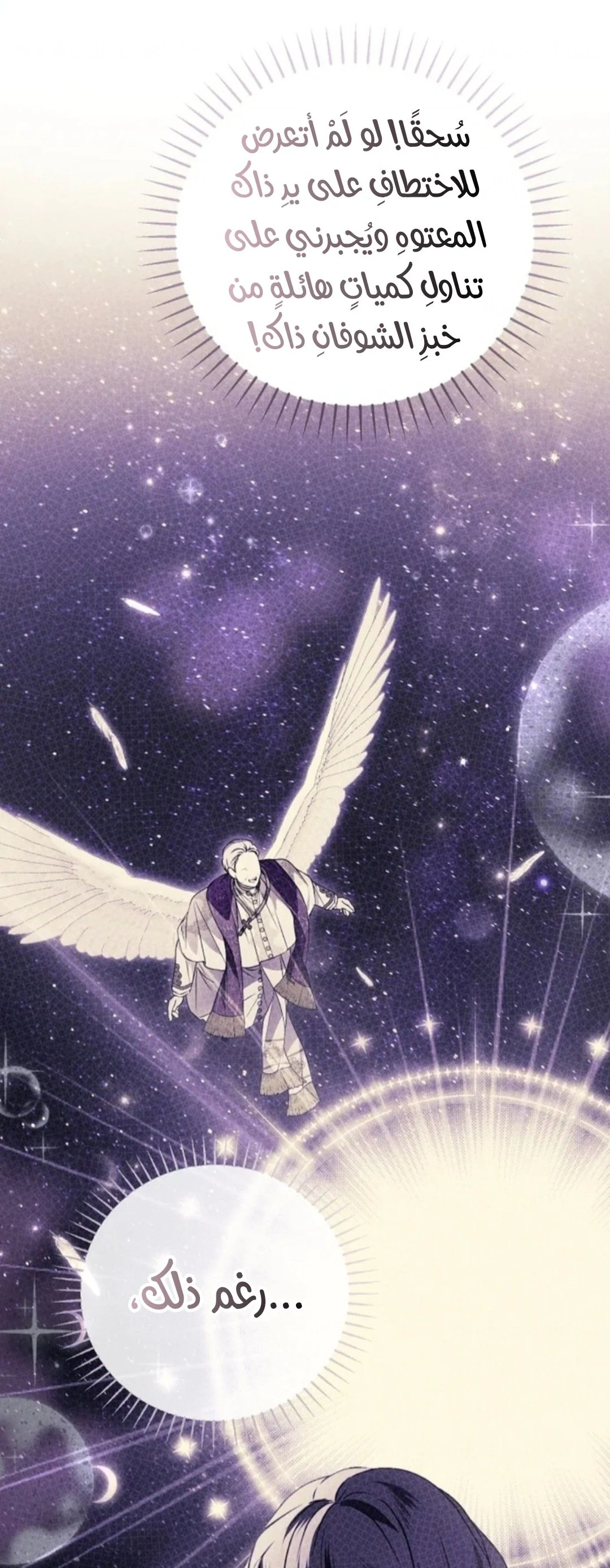Read My Body Has Been Possessed by Someone AR Manga Online