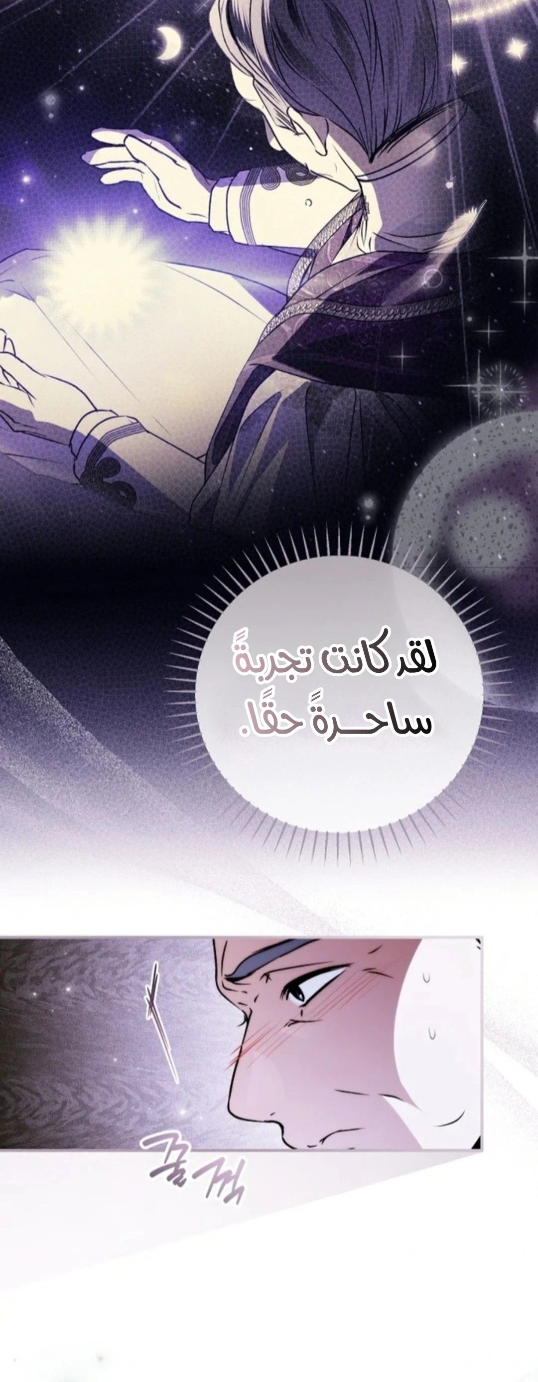 Read My Body Has Been Possessed by Someone AR Manga Online