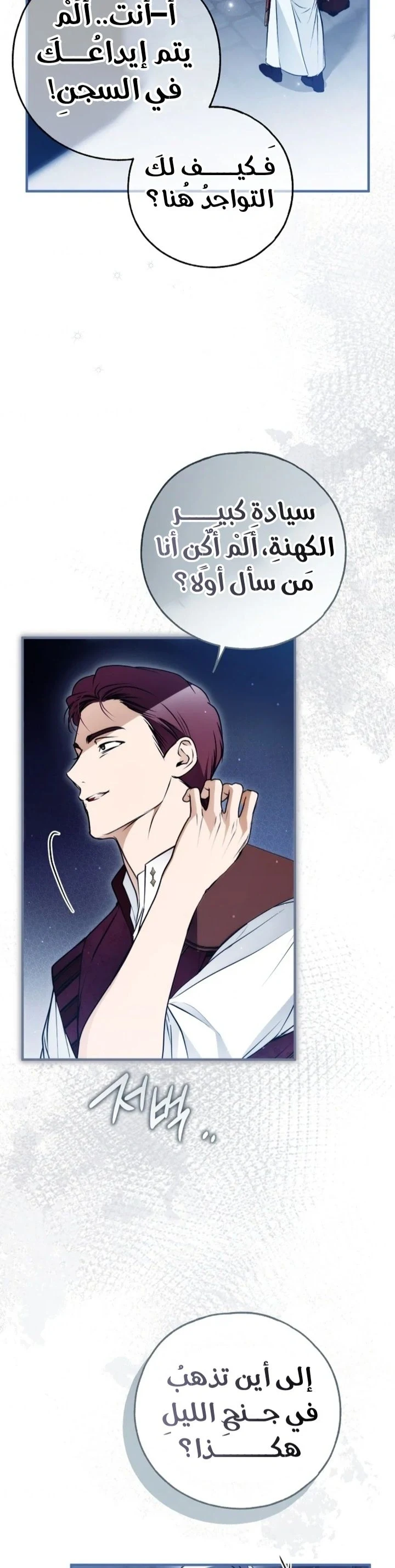 Read My Body Has Been Possessed by Someone AR Manga Online