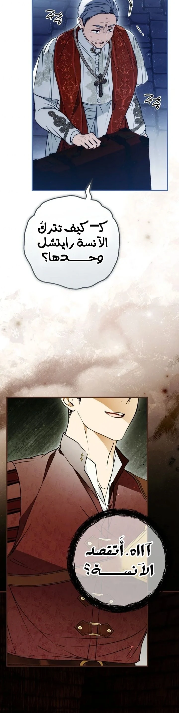 Read My Body Has Been Possessed by Someone AR Manga Online