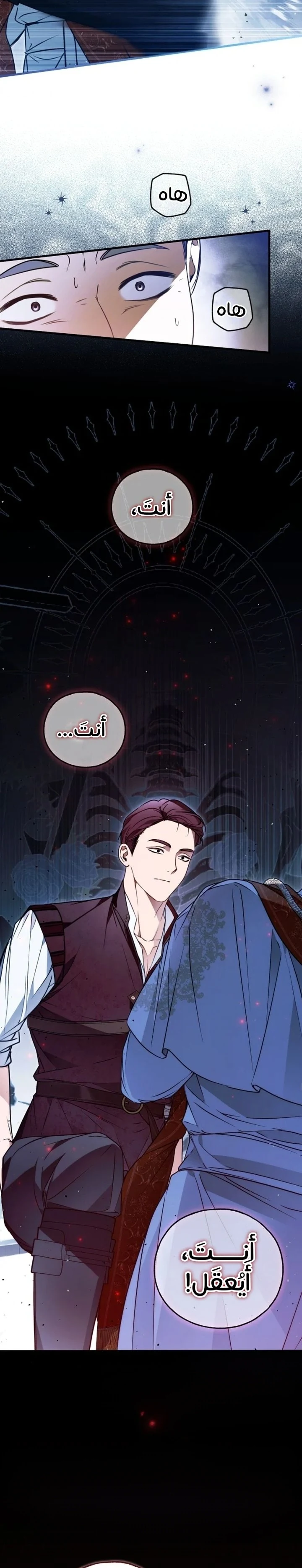 Read My Body Has Been Possessed by Someone AR Manga Online