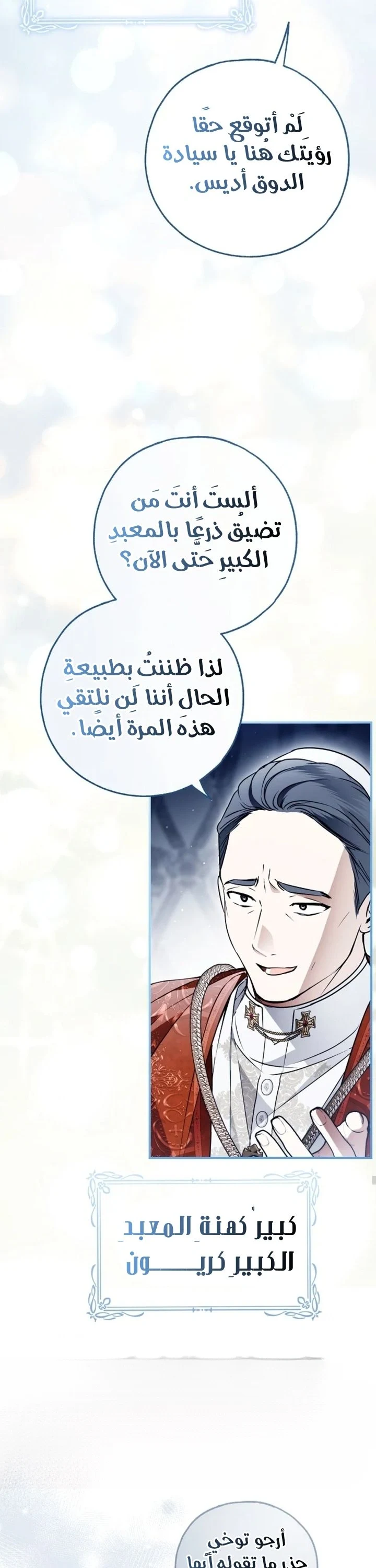 Read My Body Has Been Possessed by Someone AR Manga Online