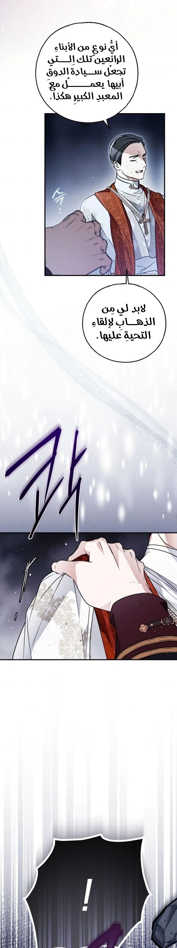 Read My Body Has Been Possessed by Someone AR Manga Online
