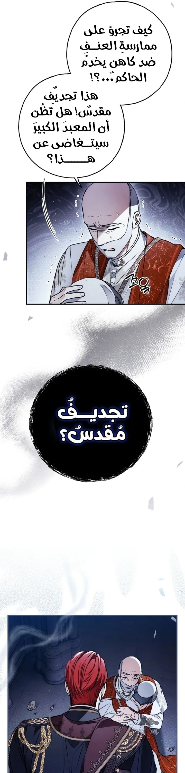 Read My Body Has Been Possessed by Someone AR Manga Online