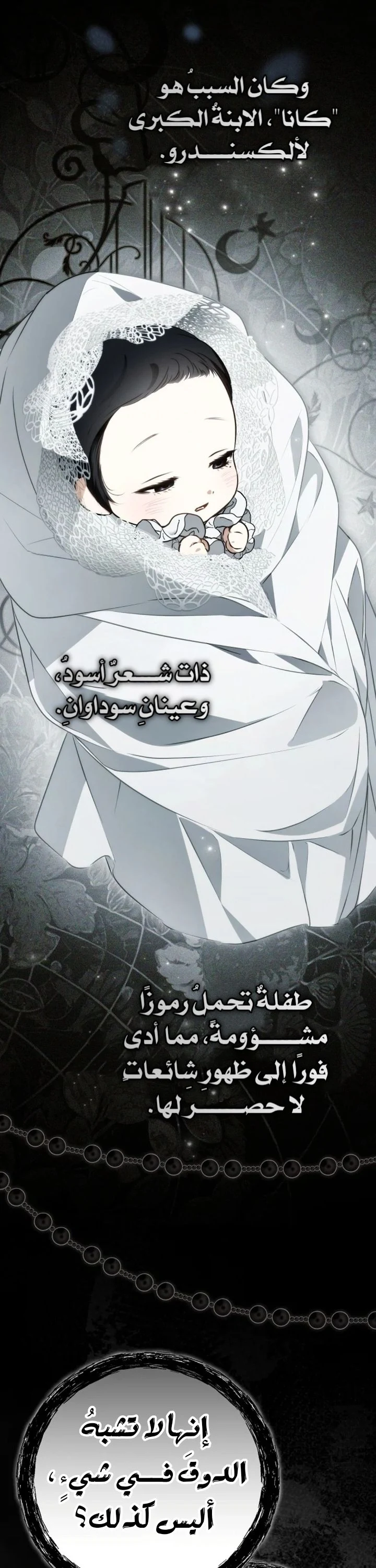 Read My Body Has Been Possessed by Someone AR Manga Online