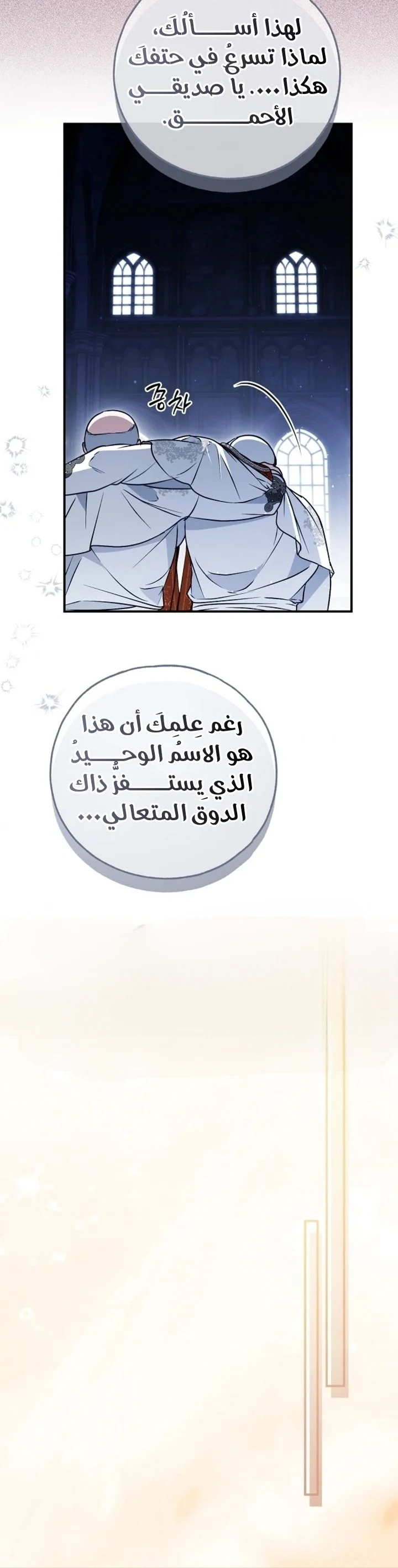 Read My Body Has Been Possessed by Someone AR Manga Online
