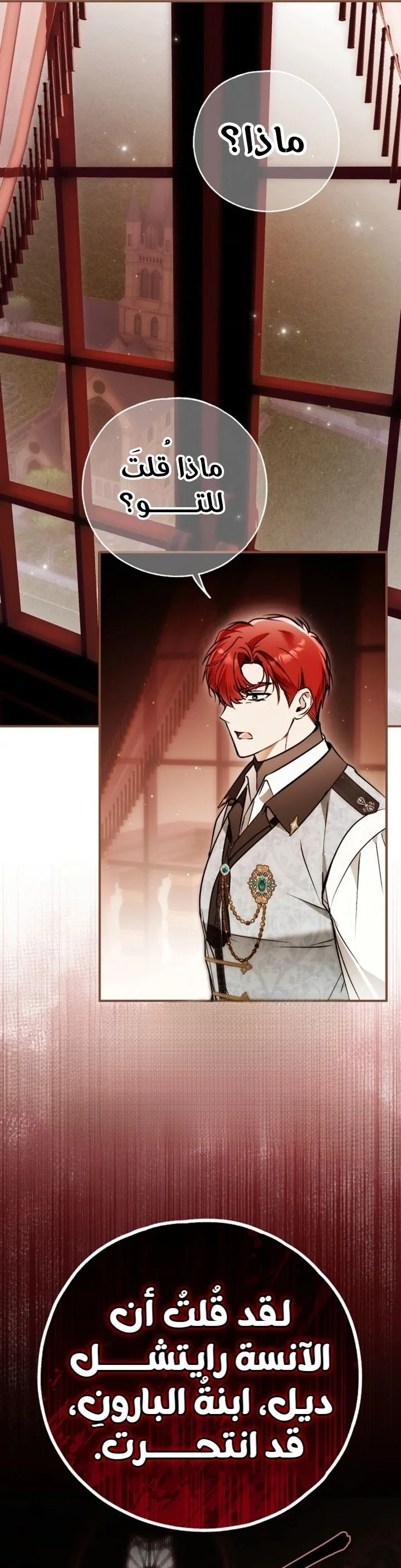 Read My Body Has Been Possessed by Someone AR Manga Online