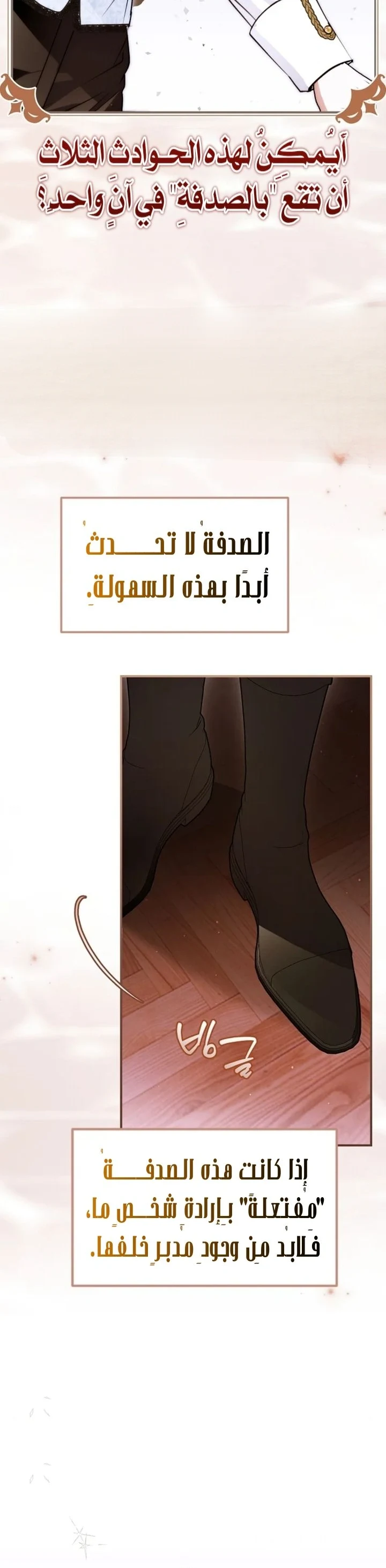 Read My Body Has Been Possessed by Someone AR Manga Online