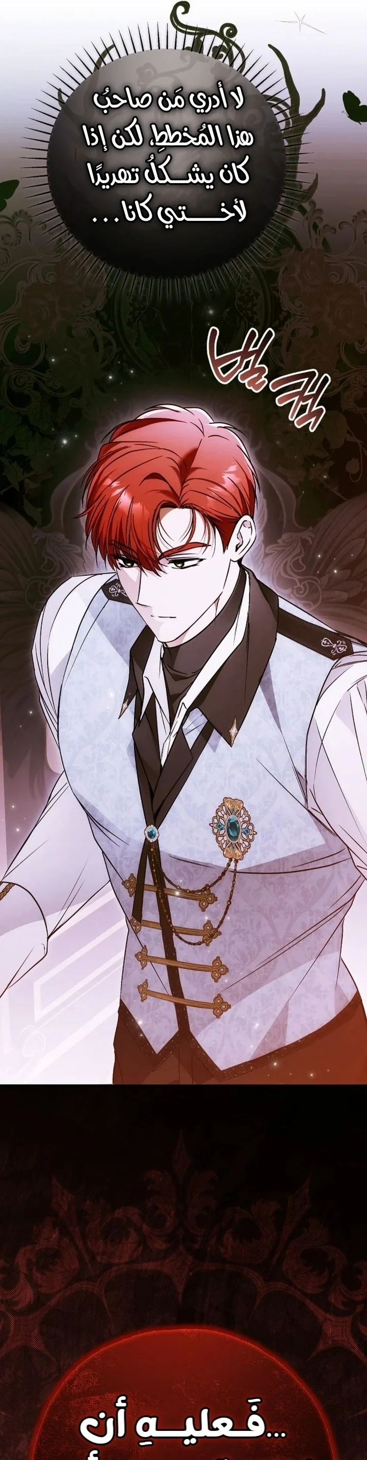 Read My Body Has Been Possessed by Someone AR Manga Online