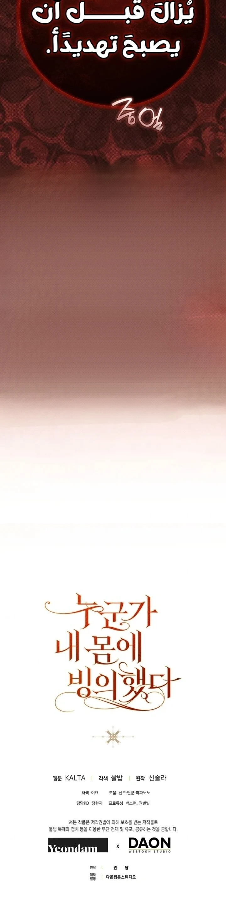 Read My Body Has Been Possessed by Someone AR Manga Online