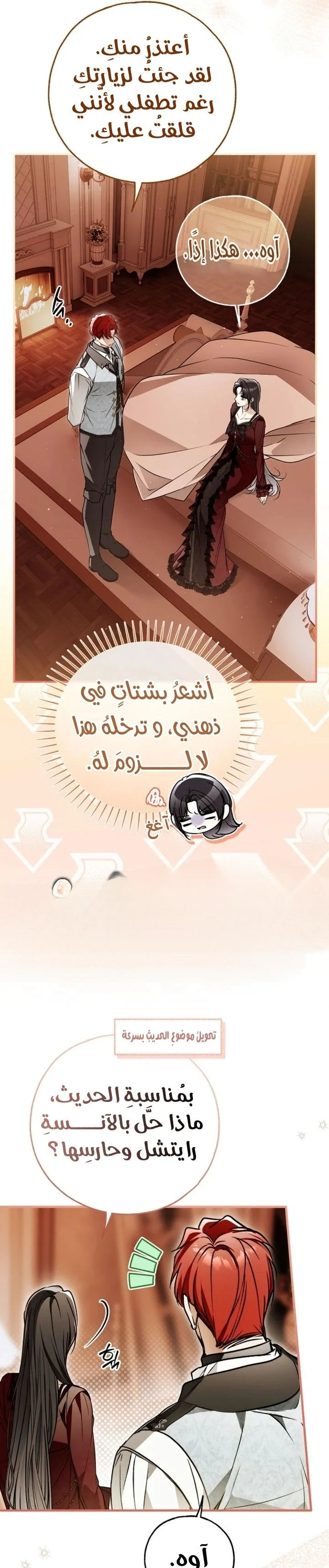 Read My Body Has Been Possessed by Someone AR Manga Online