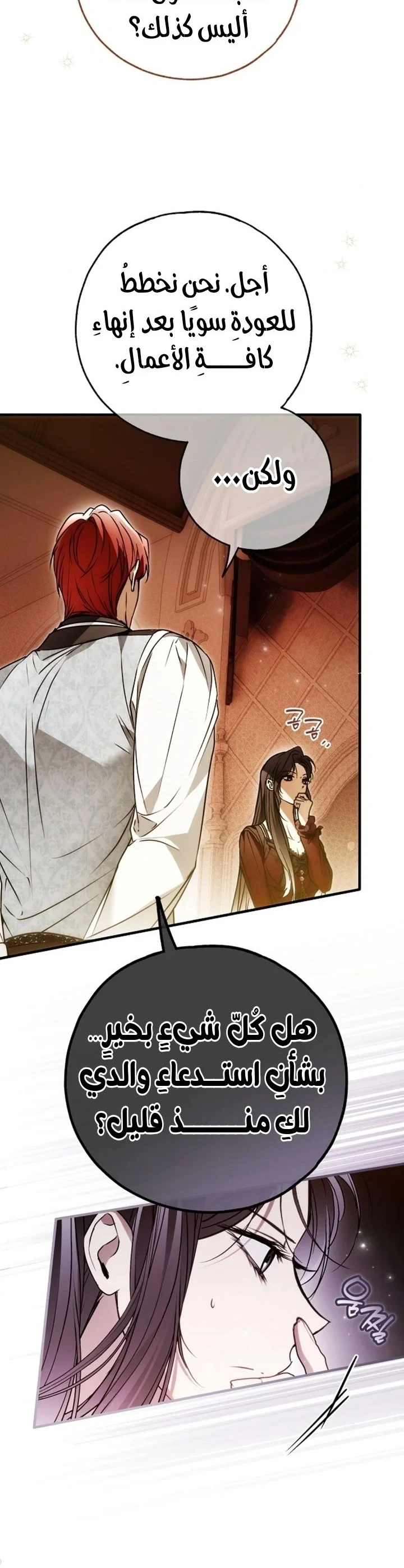 Read My Body Has Been Possessed by Someone AR Manga Online