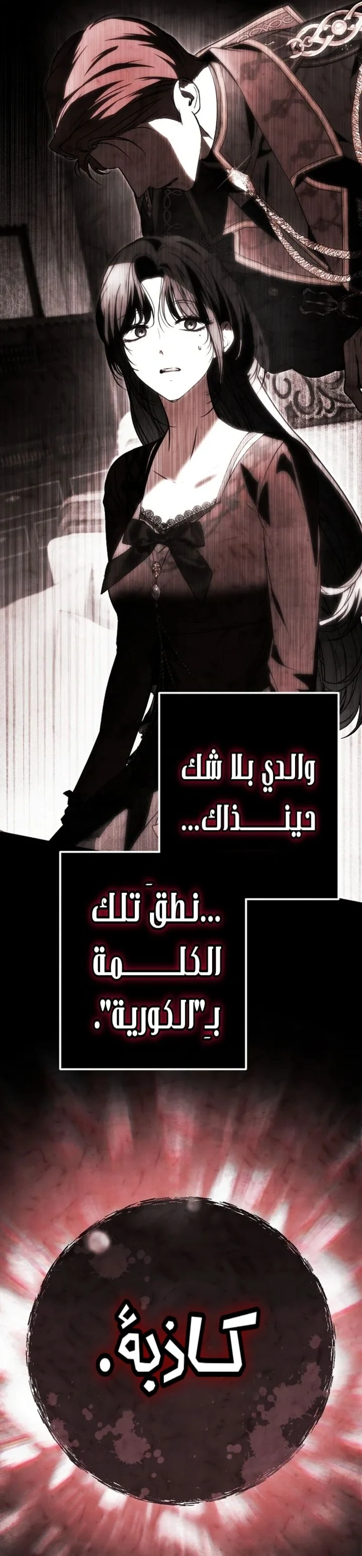 Read My Body Has Been Possessed by Someone AR Manga Online