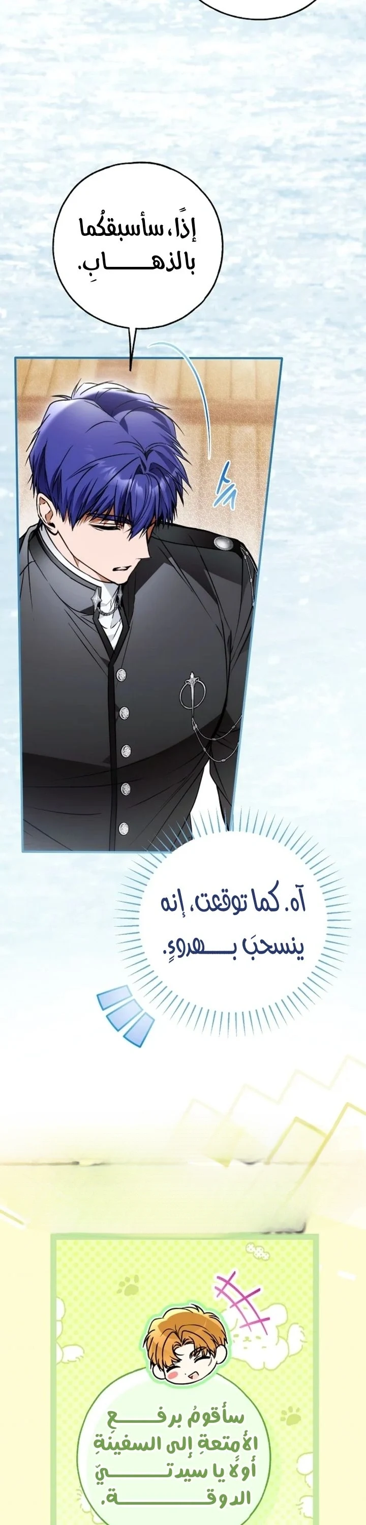 Read My Body Has Been Possessed by Someone AR Manga Online