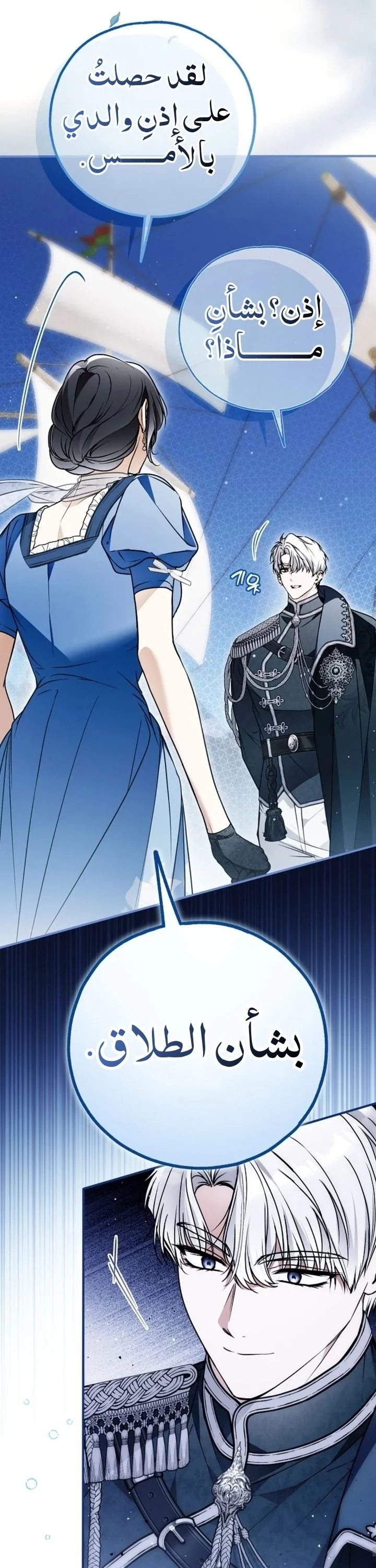 Read My Body Has Been Possessed by Someone AR Manga Online