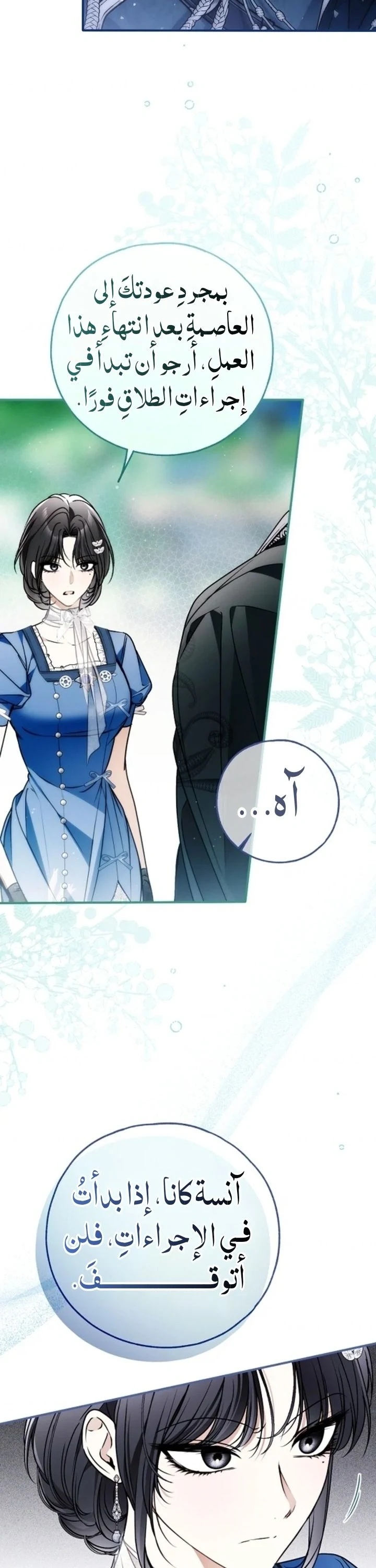 Read My Body Has Been Possessed by Someone AR Manga Online