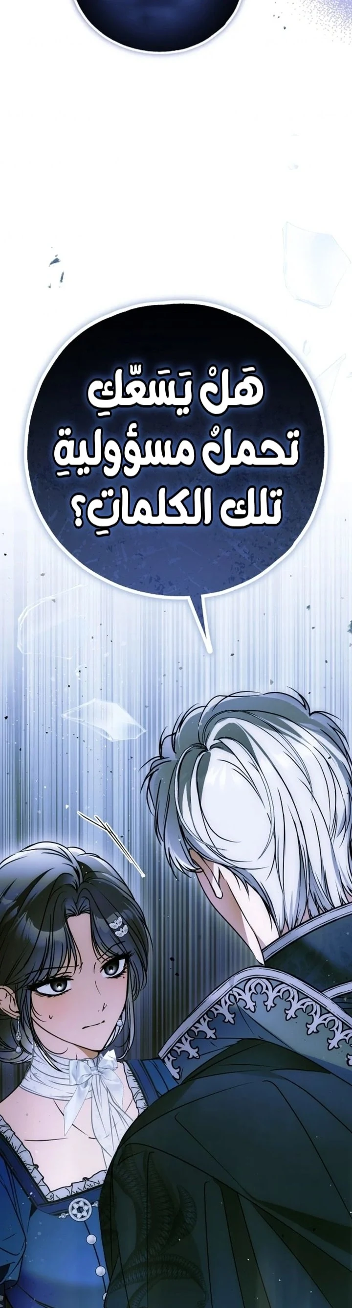 Read My Body Has Been Possessed by Someone AR Manga Online